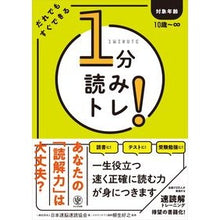 画像をギャラリービューアに読み込む, 1分読みトレ!