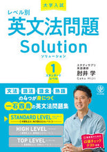 画像をギャラリービューアに読み込む, #肘井学 #レベル別英文法問題ソリューション1