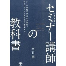 画像をギャラリービューアに読み込む, 決定版 セミナー講師の教科書