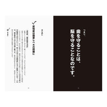 画像をギャラリービューアに読み込む, 脳の老化を止めたければ歯を守りなさい!