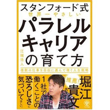 画像をギャラリービューアに読み込む, 世界一やさしいパラレルキャリアの育て方