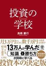 画像をギャラリービューアに読み込む, #高橋慶行 #投資の学校
