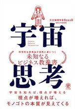 画像をギャラリービューアに読み込む, #天文物理学者Boss #宇宙思考