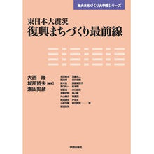 画像をギャラリービューアに読み込む, 東日本大震災 復興まちづくり最前線