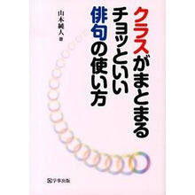 画像をギャラリービューアに読み込む, クラスがまとまるチョッといい俳句の使い方