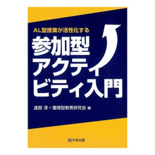 画像をギャラリービューアに読み込む, 参加型アクテイビティ入門