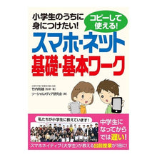 画像をギャラリービューアに読み込む, スマホ・ネット基礎・基本ワーク