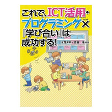 画像をギャラリービューアに読み込む, これで、ICT活用・プログラミング×『学