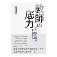 画像をギャラリービューアに読み込む, 教師の底力