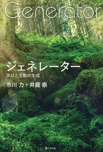 画像をギャラリービューアに読み込む, #学事出版 #9784761928346