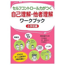 画像をギャラリービューアに読み込む, 9784761928377