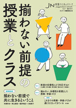 画像をギャラリービューアに読み込む, #ネットワーク集委員 #授業づくりネットワーク47 :9784761929930