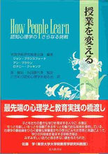画像をギャラリービューアに読み込む, #米国学術研究推進会議 #授業を変える認知心理学のさらなる挑戦