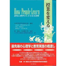 画像をギャラリービューアに読み込む, 授業を変える 認知心理学のさらなる挑戦