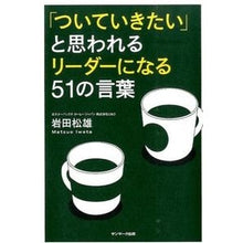 画像をギャラリービューアに読み込む, 「ついていきたい」と思われるリーダーにな