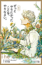 画像をギャラリービューアに読み込む, #J.キャメロン #ずっとやりたかったことを、やりなさ新版# 9784763136039 :9784763136039