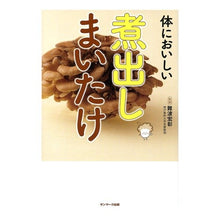 画像をギャラリービューアに読み込む, 体においしい煮出しまいたけ