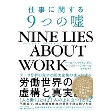 Load image into Gallery viewer, NINE LIES ABOUT WORK Batsukingamama-cus M NINE LIES ABOUT WORK