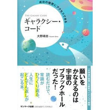画像をギャラリービューアに読み込む, ギャラクシー・コード
