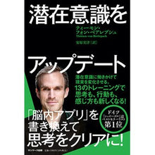 画像をギャラリービューアに読み込む, 潜在意識をアップデート