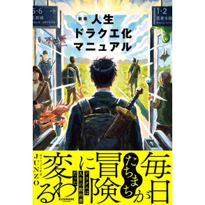 #JUNZO : ジユンゾ- : Jung-soo- : 9784763143235