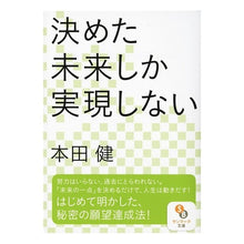 画像をギャラリービューアに読み込む, 決めた未来しか実現しない