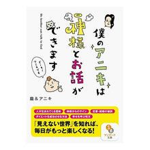 画像をギャラリービューアに読み込む, 僕のアニキは神様とお話ができます