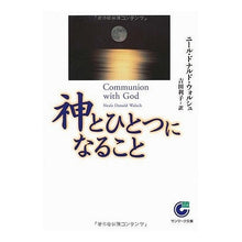 画像をギャラリービューアに読み込む, 神とひとつになること