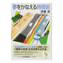 画像をギャラリービューアに読み込む, 夢をかなえる時間術