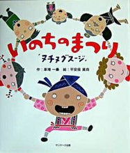 画像をギャラリービューアに読み込む, #草場一壽 #いのちのまつり :9784763196118