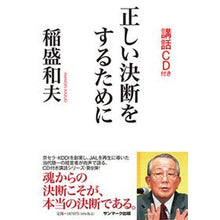 画像をギャラリービューアに読み込む, 正しい決断をするために