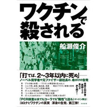 画像をギャラリービューアに読み込む, ワクチンで殺される