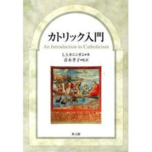 画像をギャラリービューアに読み込む, カトリック入門