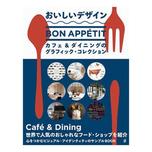 画像をギャラリービューアに読み込む, おいしいデザイン カフェ&ダイニングのグ