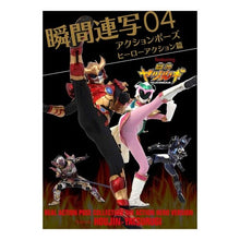 画像をギャラリービューアに読み込む, 瞬間連写アクションポーズ 4