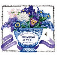 Load image into Gallery viewer, 花束になるブーケブック あなたを想って Hatuchimo-ri-M A bouquet book that turns into bouquet, thinking of you