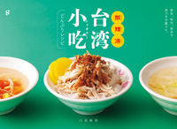 画像をギャラリービューアに読み込む, #口尾麻美 #飯麺湯台湾小吃どんぶりレシピ
