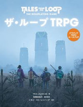 画像をギャラリービューアに読み込む, #FRIALIGAN #ザ・ループTRPG