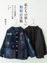 画像をギャラリービューアに読み込む, #岡崎光子 #私たちの欲しい和布の洋服