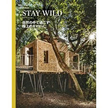画像をギャラリービューアに読み込む, STAY WILD
