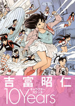 Load image into Gallery viewer, #AkihitoYoshitomi #AkihitoYoshitomiCharacterSketch10Year