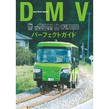 画像をギャラリービューアに読み込む, DMVパーフェクトガイド