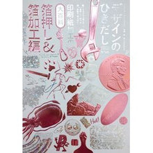 画像をギャラリービューアに読み込む, デザインのひきだし 46