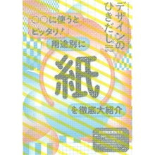 画像をギャラリービューアに読み込む, デザインのひきだし 48