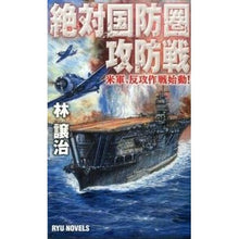 画像をギャラリービューアに読み込む, 絶対国防圏攻防戦 米軍、反攻作戦始動!