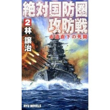 画像をギャラリービューアに読み込む, 絶対国防圏攻防戦 2 赤道直下の死闘