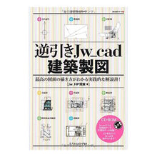 画像をギャラリービューアに読み込む, 逆引きJw_cad 建築製図