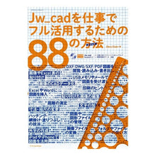 画像をギャラリービューアに読み込む, Jw_cadを仕事でフル活用するための