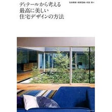 画像をギャラリービューアに読み込む, ディテールから考える最高に美しい住宅デザ
