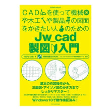 画像をギャラリービューアに読み込む, Jw_cad製図入門 CADを使って機械